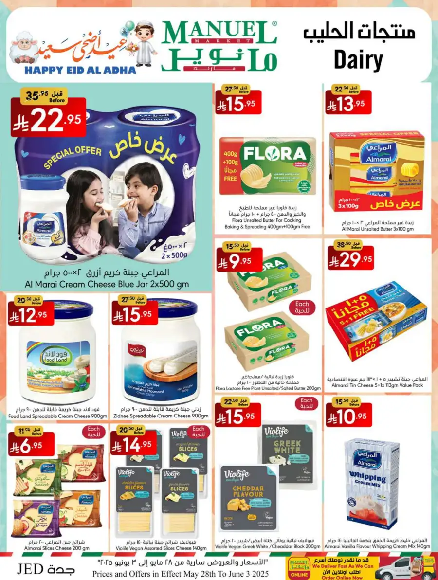 Eid Al Adha Offers 2025 In Manuel Market Jeddah
