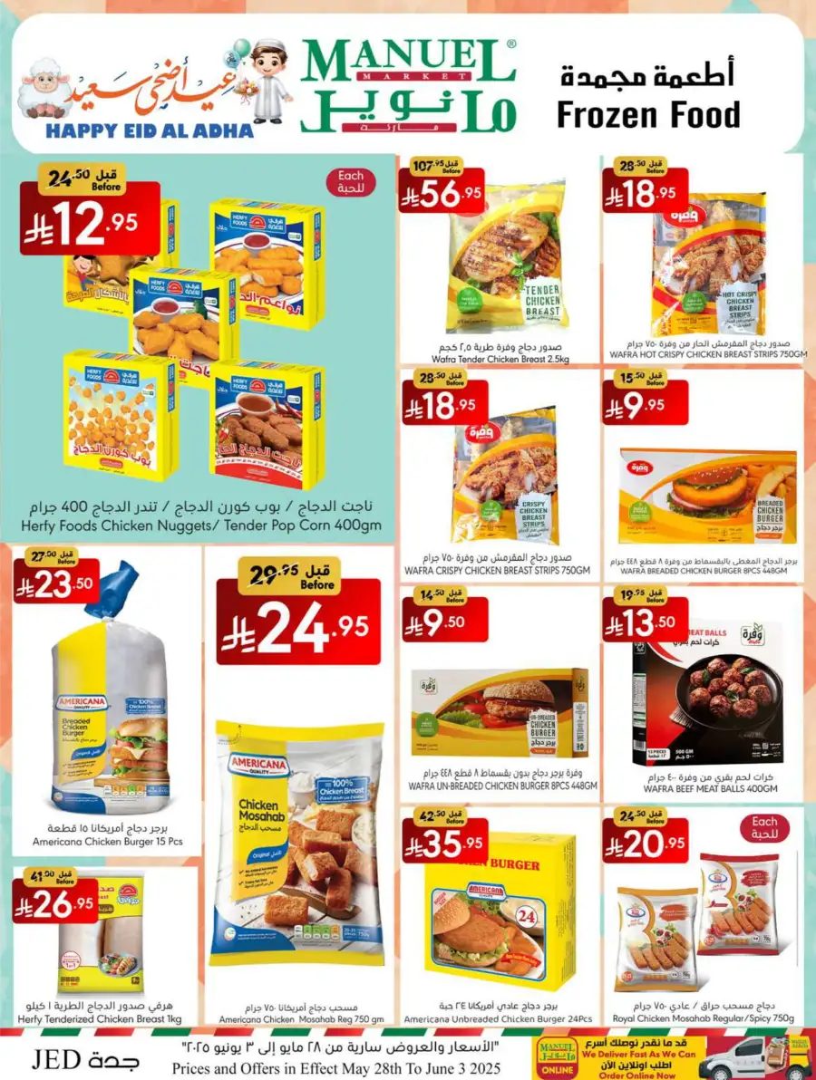 Eid Al Adha Offers 2025 In Manuel Market Jeddah