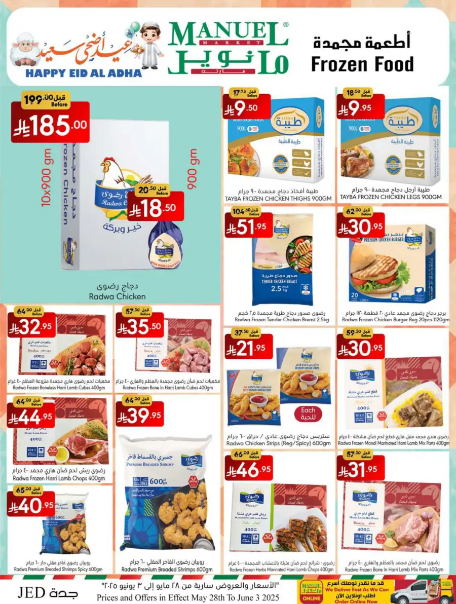 Eid Al Adha Offers 2025 In Manuel Market Jeddah
