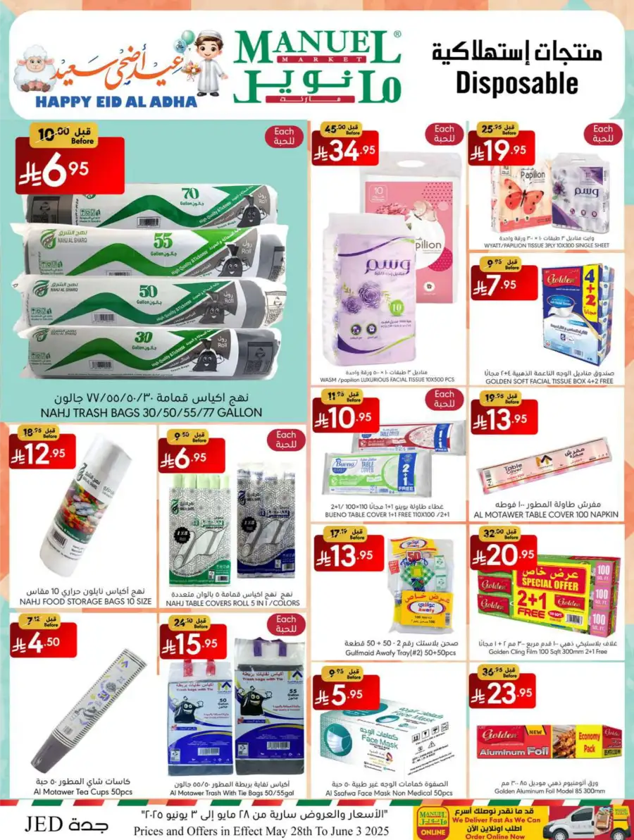 Eid Al Adha Offers 2025 In Manuel Market Jeddah