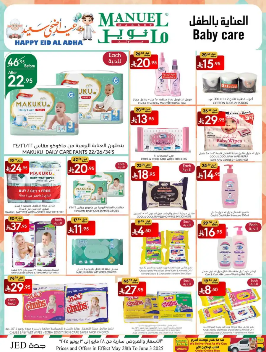 Eid Al Adha Offers 2025 In Manuel Market Jeddah