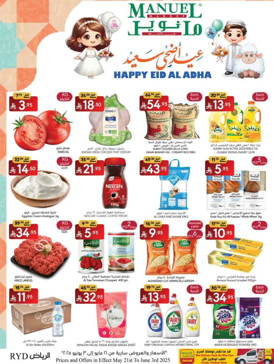 Eid Al Adha Offers 2025 In Manuel Market Riyadh