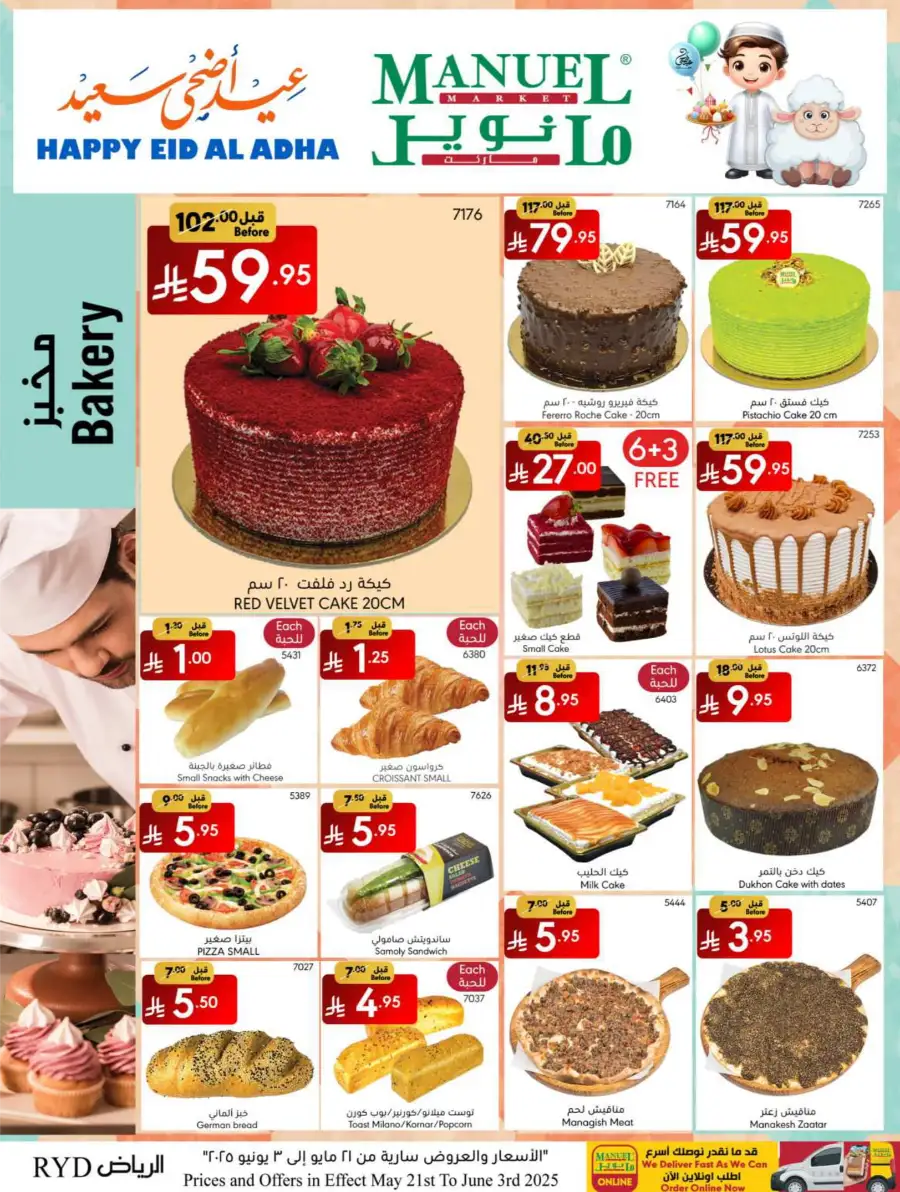 Eid Al Adha Offers 2025 In Manuel Market Riyadh