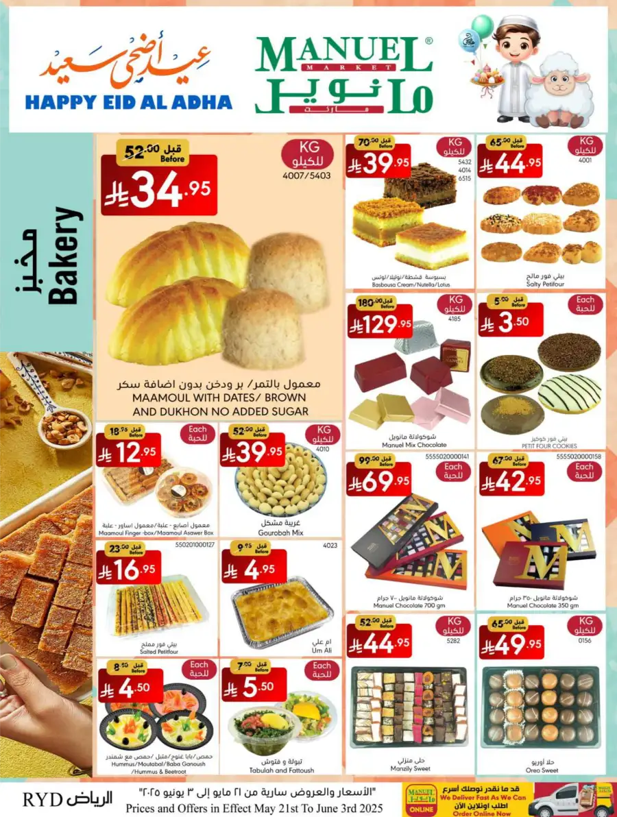 Eid Al Adha Offers 2025 In Manuel Market Riyadh