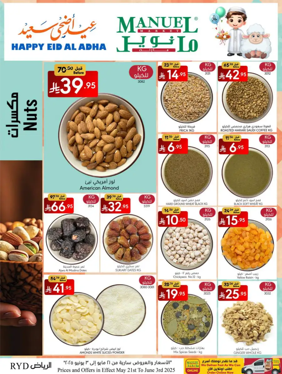Eid Al Adha Offers 2025 In Manuel Market Riyadh