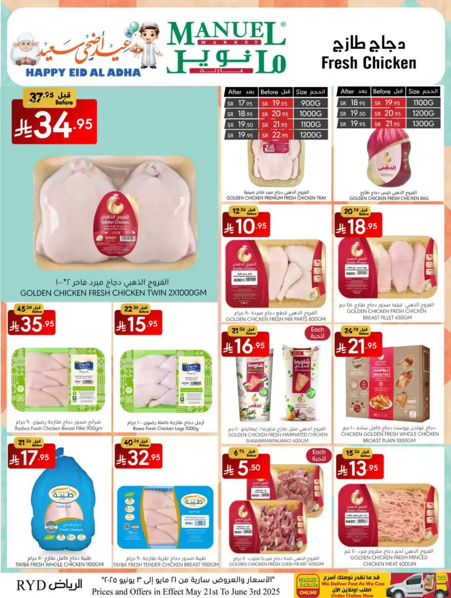 Eid Al Adha Offers 2025 In Manuel Market Riyadh