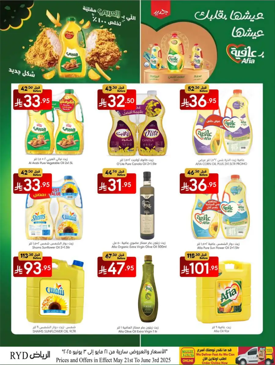 Eid Al Adha Offers 2025 In Manuel Market Riyadh
