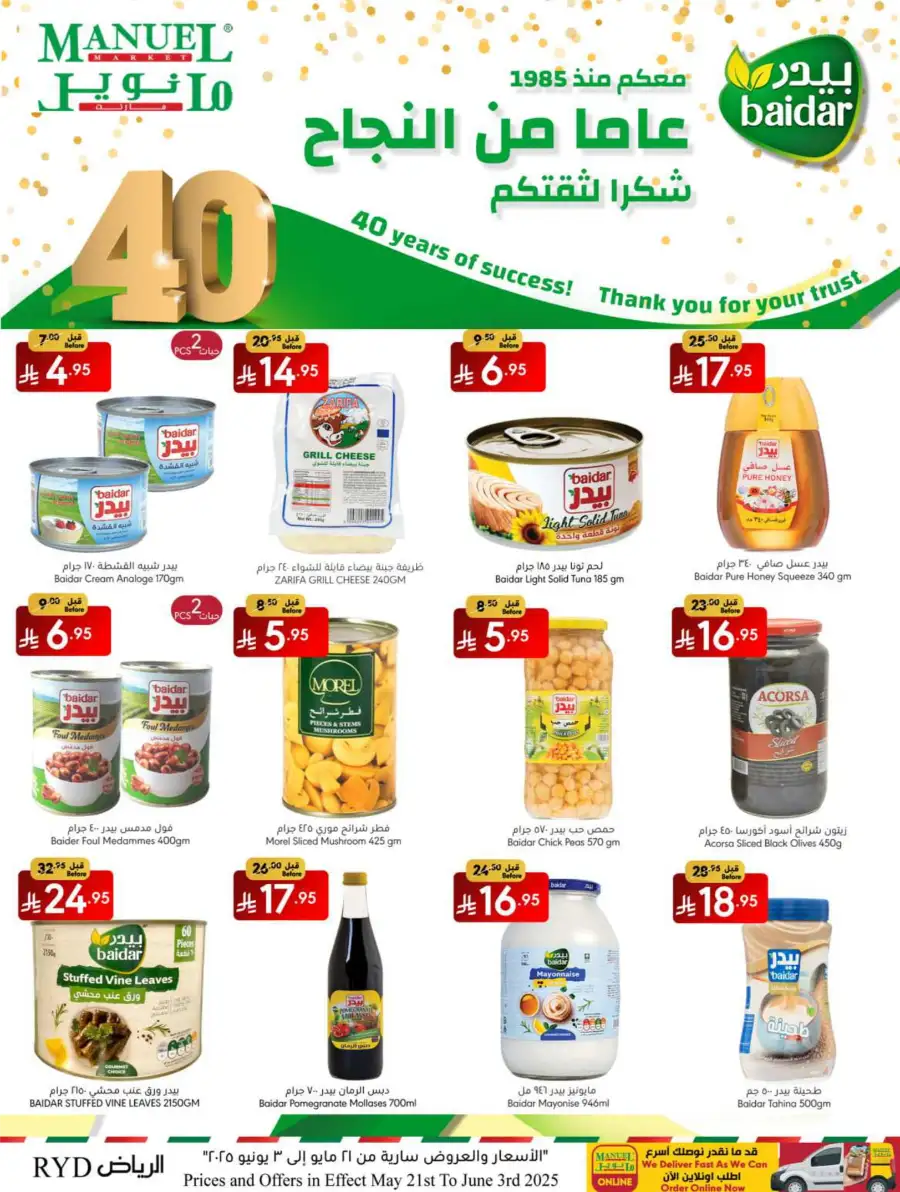 Eid Al Adha Offers 2025 In Manuel Market Riyadh