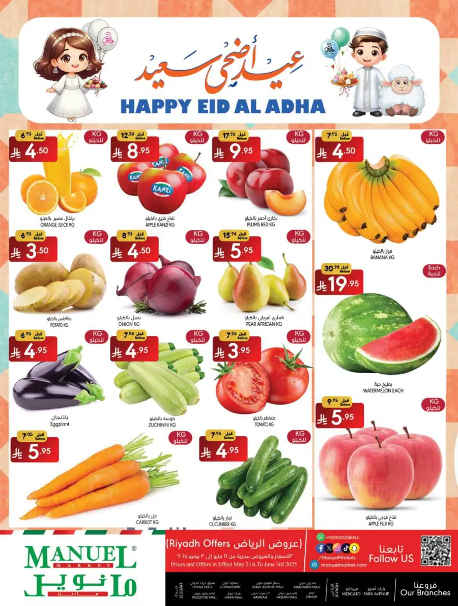 Eid Al Adha Offers 2025 In Manuel Market Riyadh