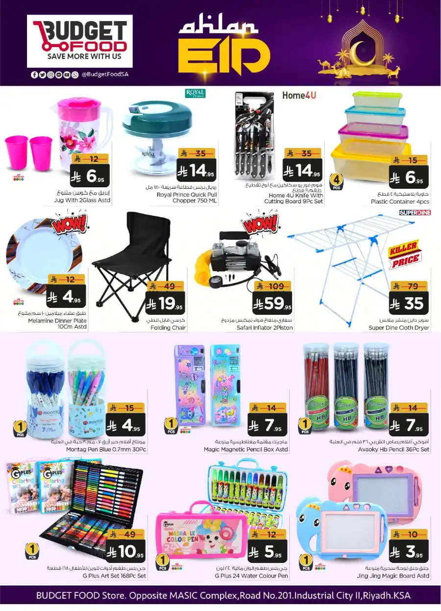 Best Eid Al Adha Deals In Budget Food Riyadh