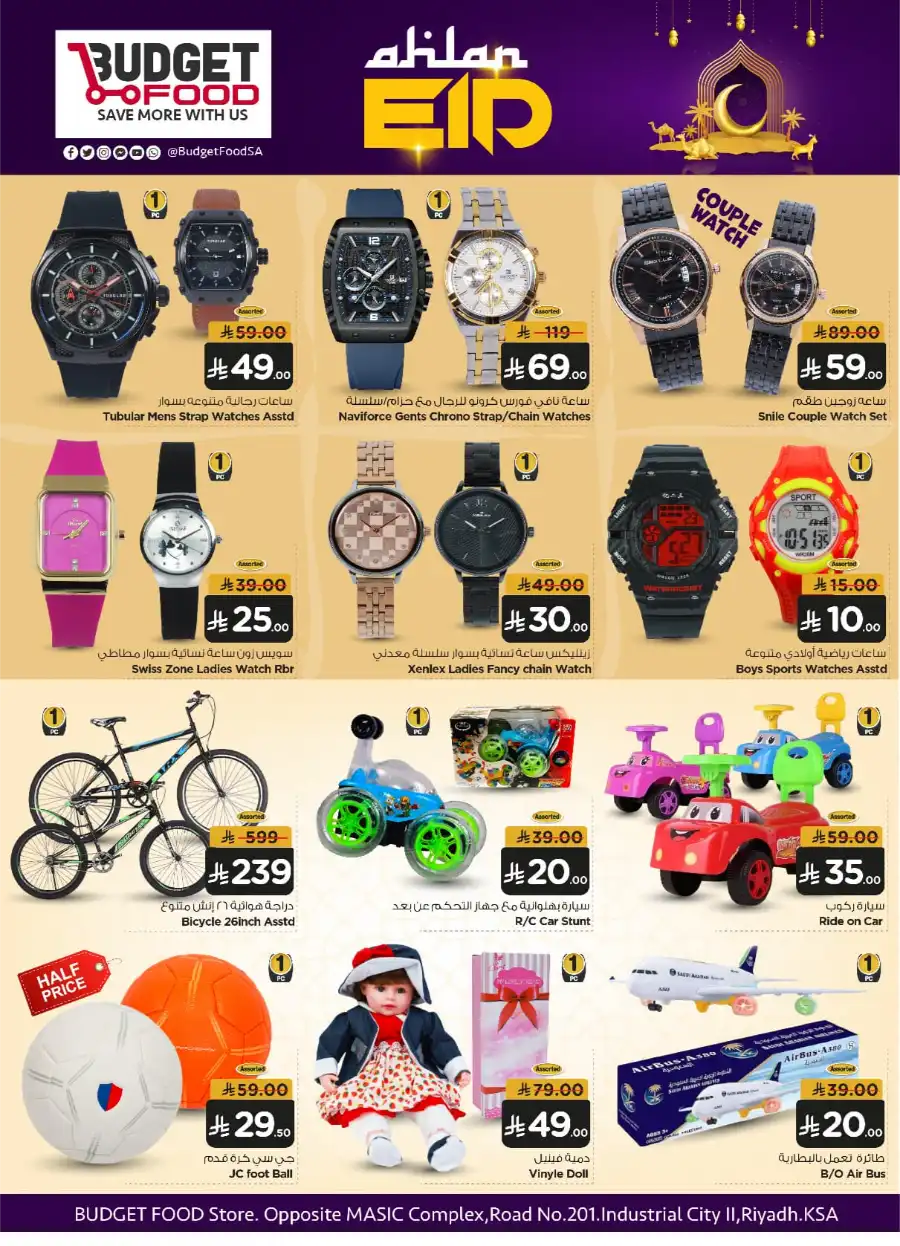 Best Eid Al Adha Deals In Budget Food Riyadh