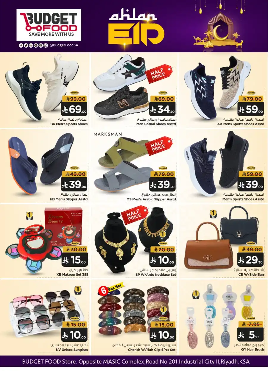 Best Eid Al Adha Deals In Budget Food Riyadh