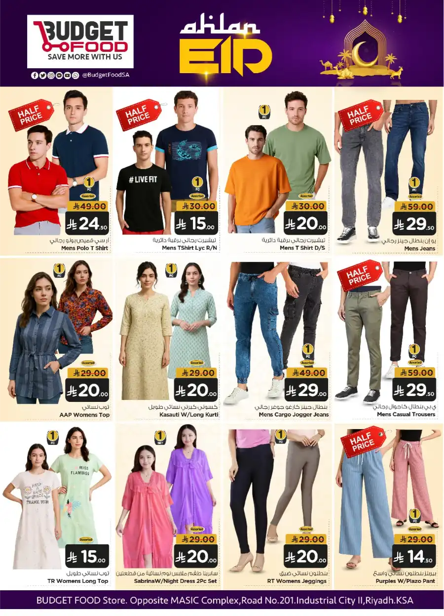 Best Eid Al Adha Deals In Budget Food Riyadh