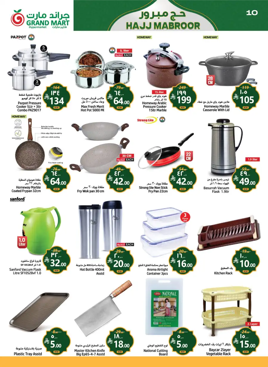 Hajj Mabroor Offers In Grand Mart Dammam