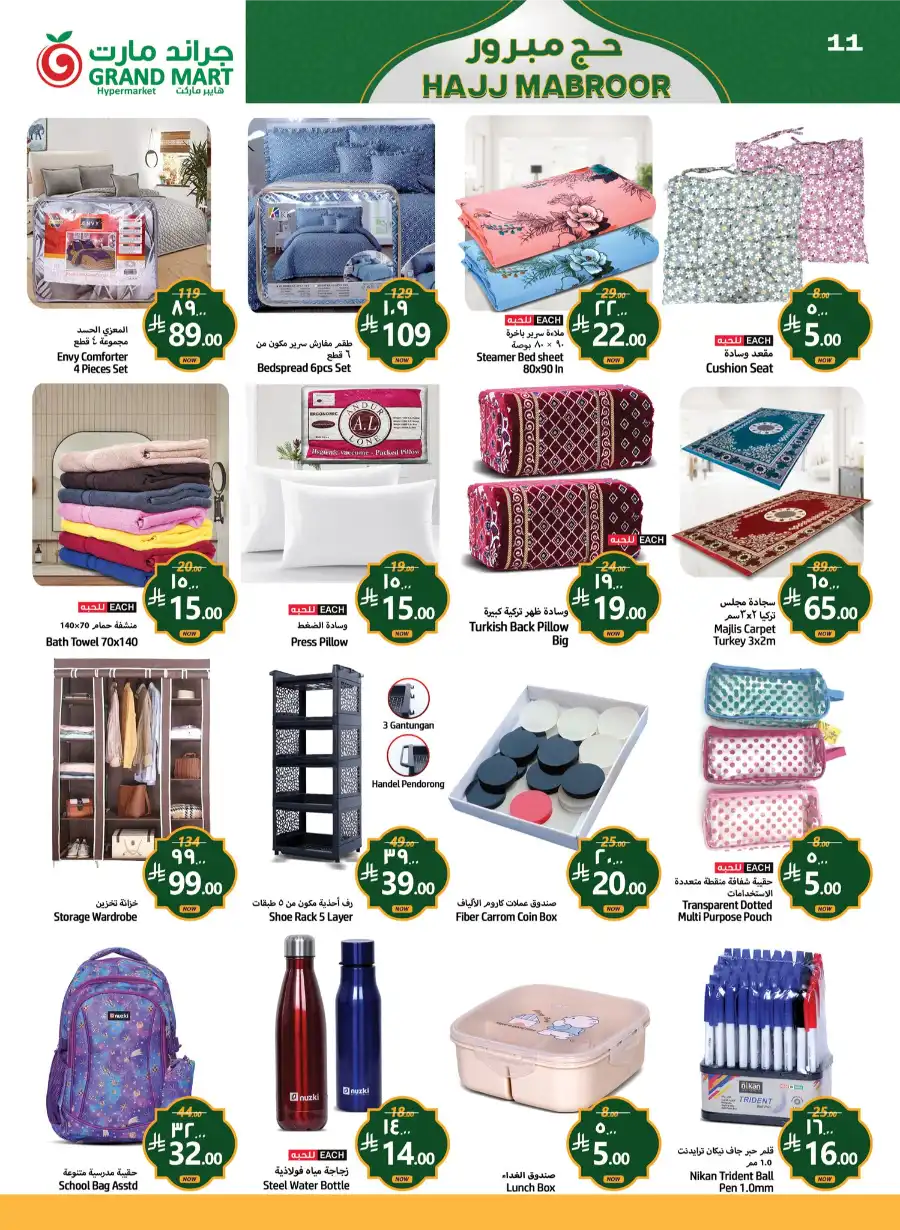 Hajj Mabroor Offers In Grand Mart Dammam