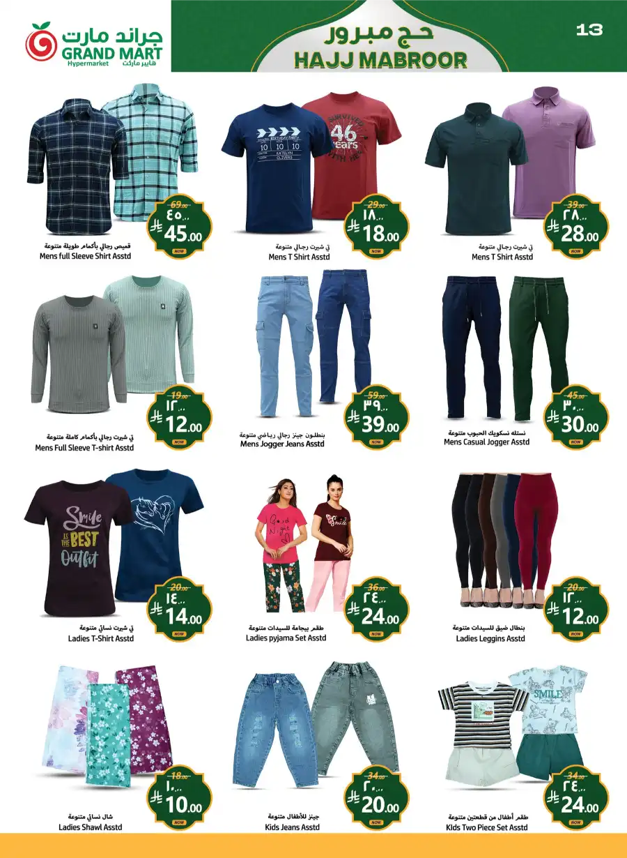 Hajj Mabroor Offers In Grand Mart Dammam
