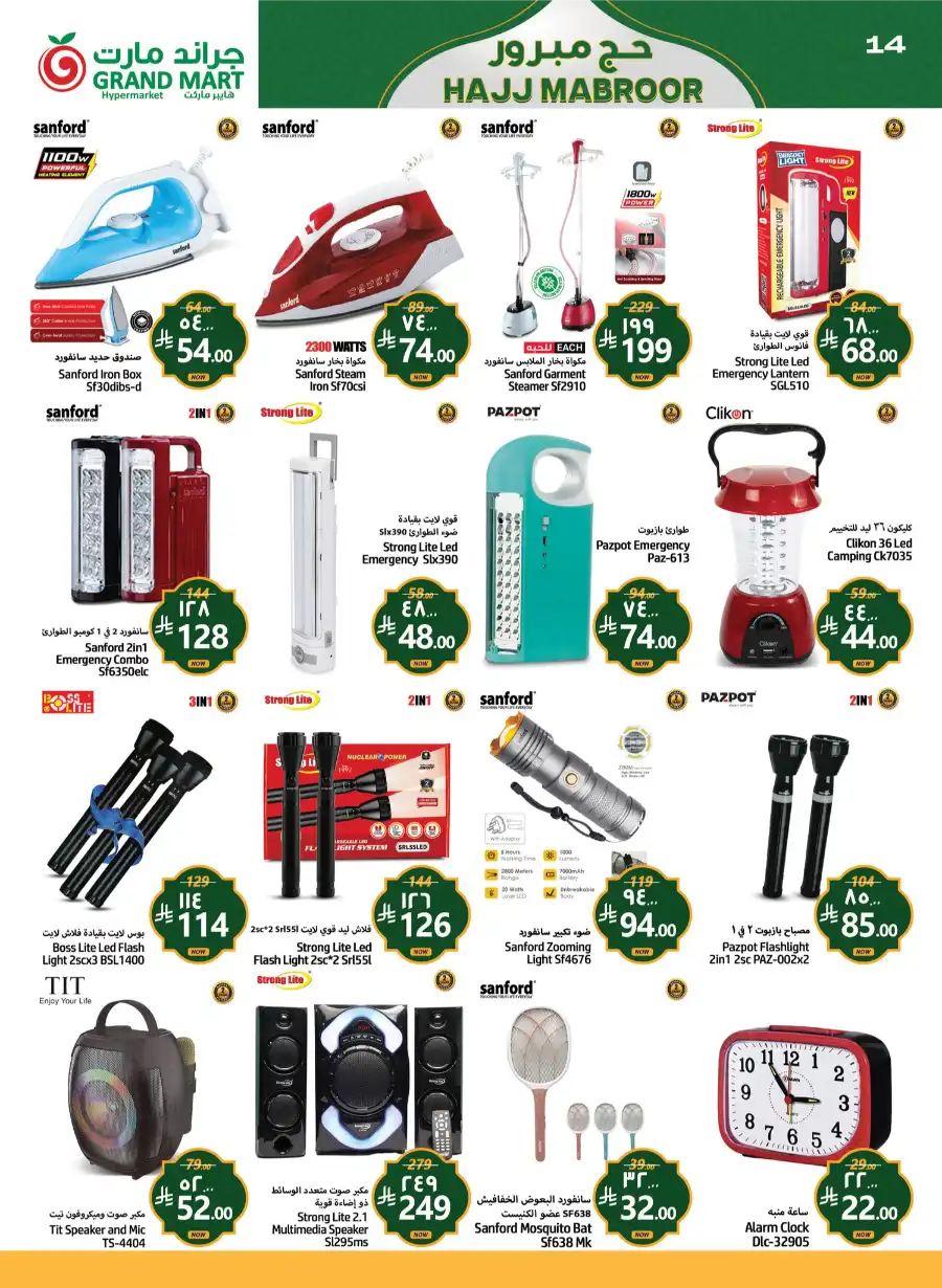 Hajj Mabroor Offers In Grand Mart Dammam