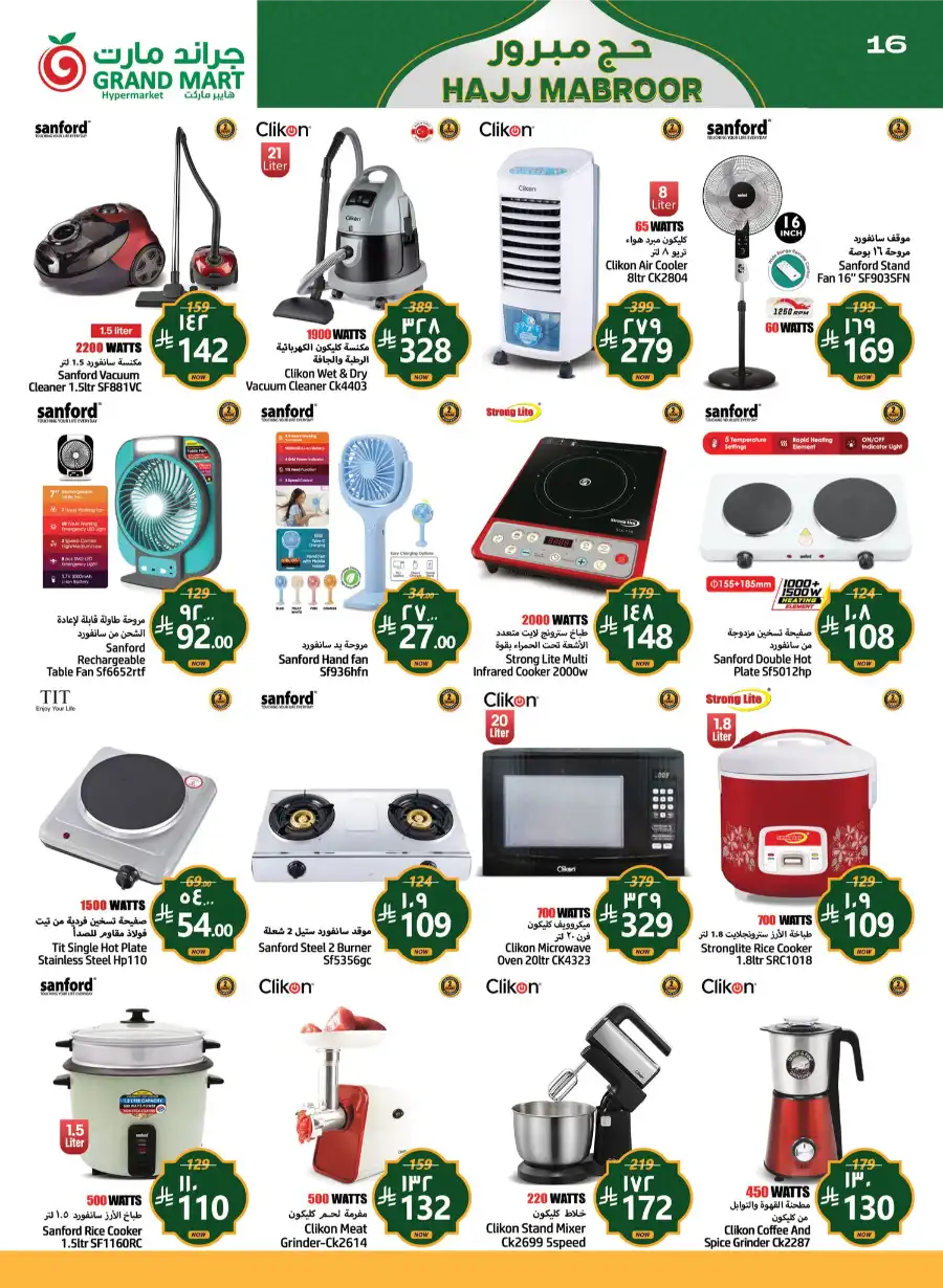 Hajj Mabroor Offers In Grand Mart Dammam