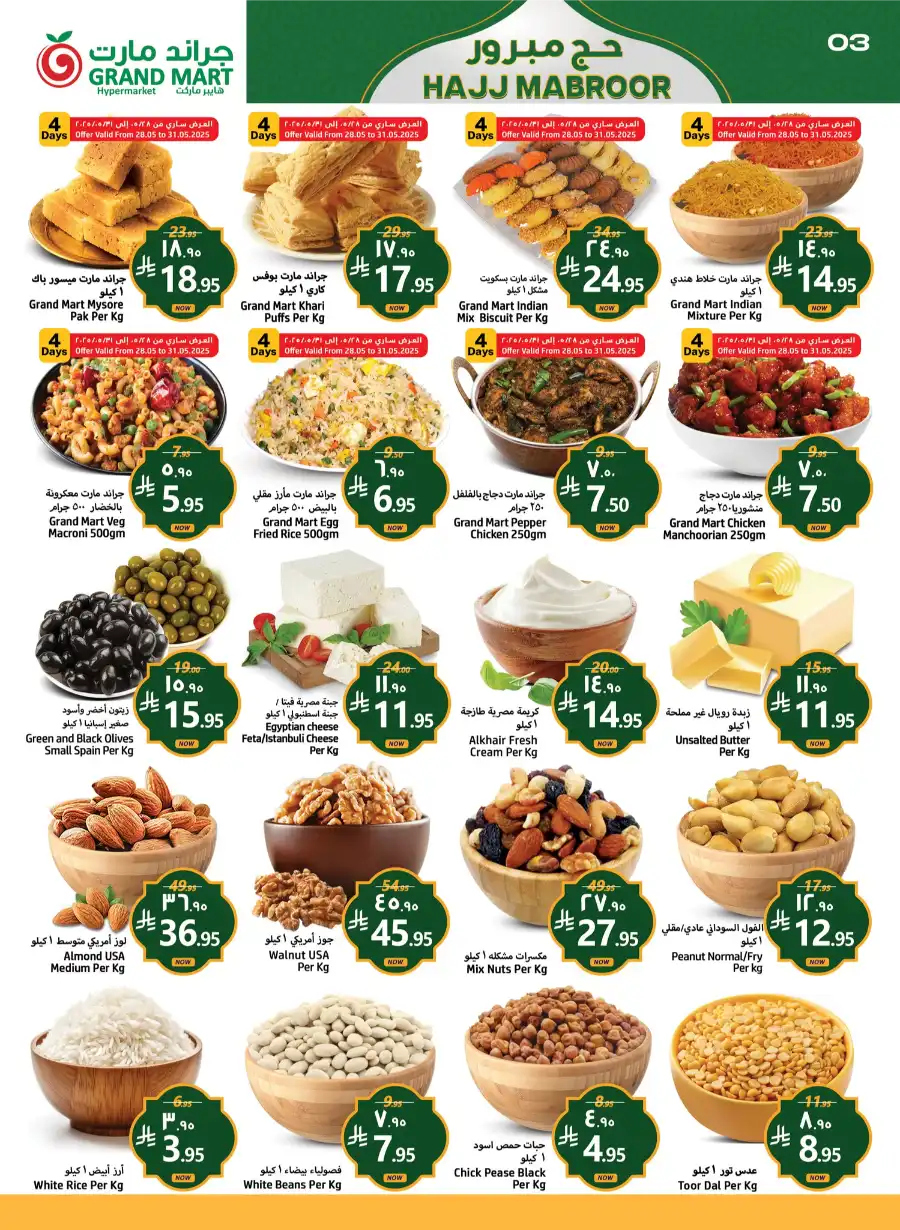 Hajj Mabroor Offers In Grand Mart Dammam