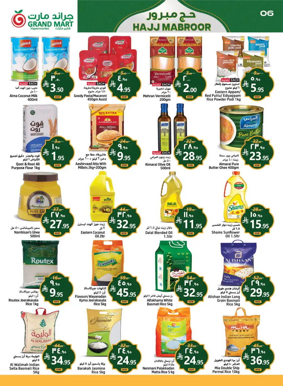 Hajj Mabroor Offers In Grand Mart Dammam
