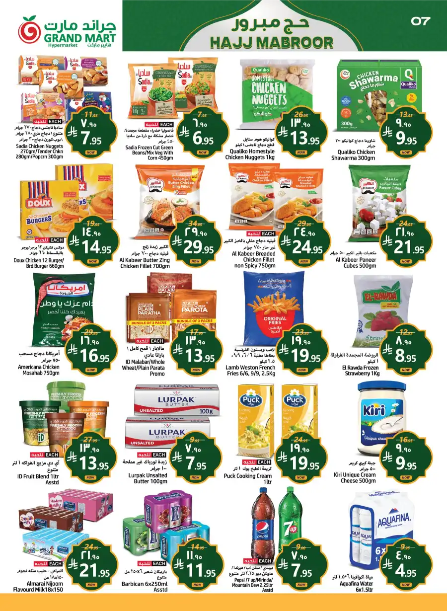 Hajj Mabroor Offers In Grand Mart Dammam