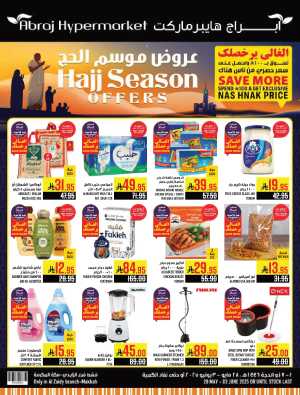 Hajj Season Offer! Save Up to 50% on Essentials In Abraj Hypermarket Makkah