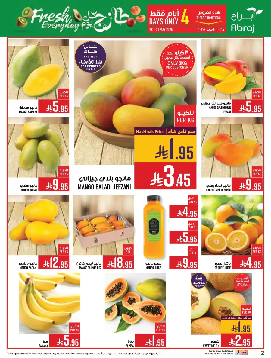Hajj Season Offer! Save Up to 50% on Essentials In Abraj Hypermarket Makkah
