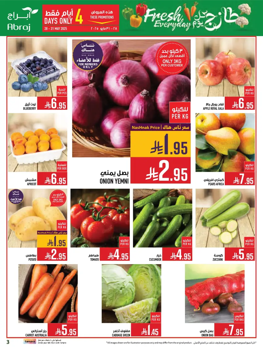Hajj Season Offer! Save Up to 50% on Essentials In Abraj Hypermarket Makkah