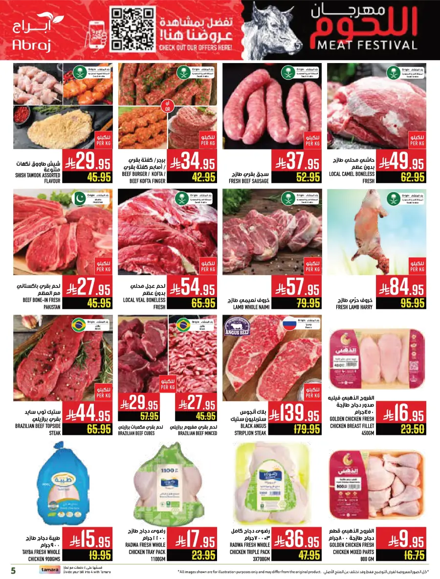 Hajj Season Offer! Save Up to 50% on Essentials In Abraj Hypermarket Makkah