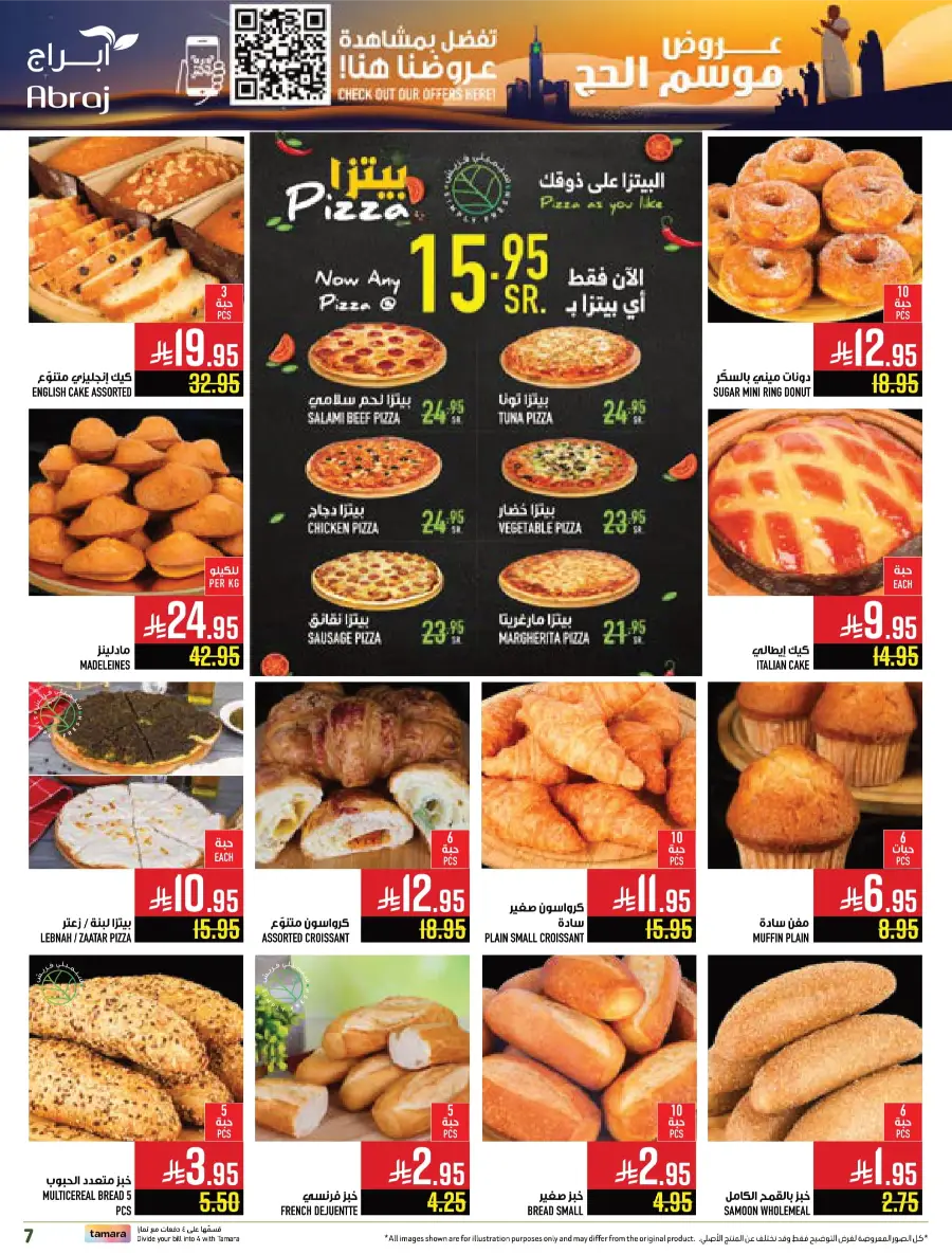 Hajj Season Offer! Save Up to 50% on Essentials In Abraj Hypermarket Makkah