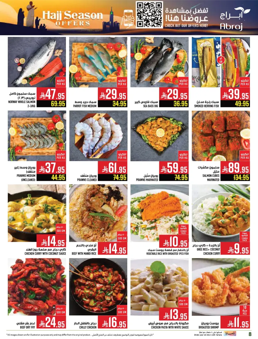 Hajj Season Offer! Save Up to 50% on Essentials In Abraj Hypermarket Makkah