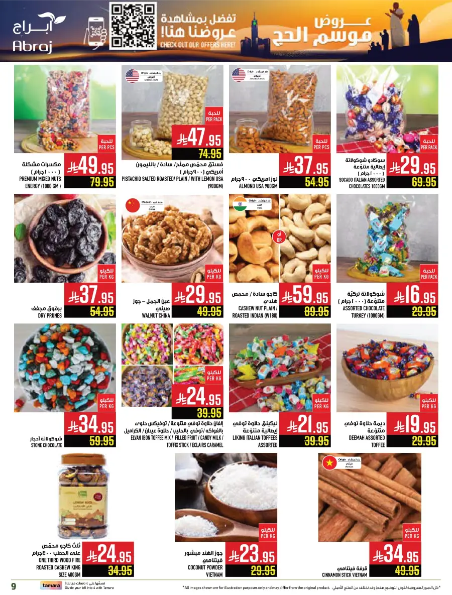 Hajj Season Offer! Save Up to 50% on Essentials In Abraj Hypermarket Makkah