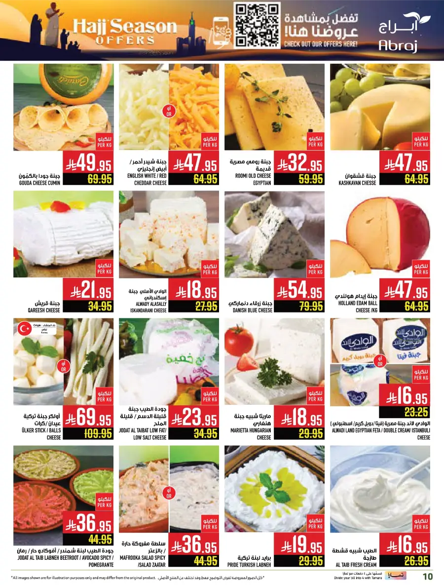 Hajj Season Offer! Save Up to 50% on Essentials In Abraj Hypermarket Makkah
