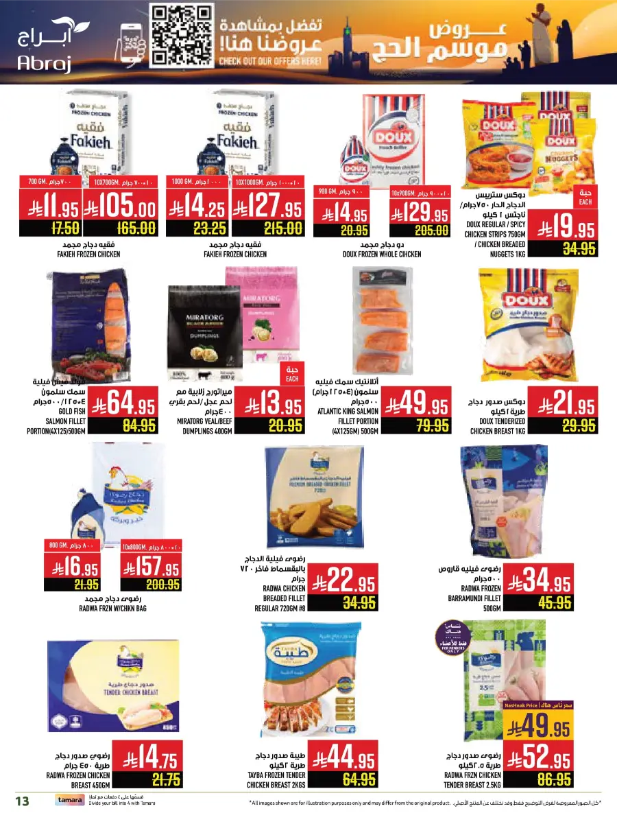 Hajj Season Offer! Save Up to 50% on Essentials In Abraj Hypermarket Makkah