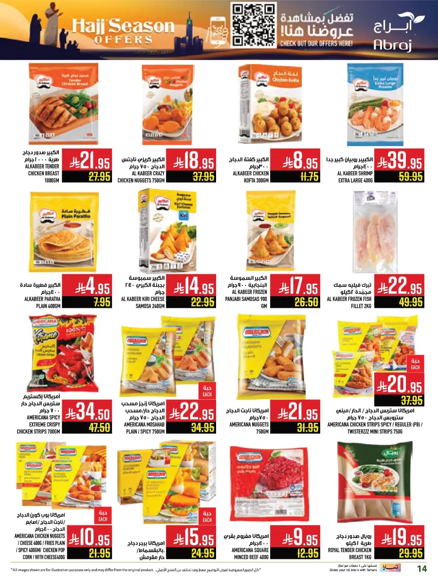 Hajj Season Offer! Save Up to 50% on Essentials In Abraj Hypermarket Makkah