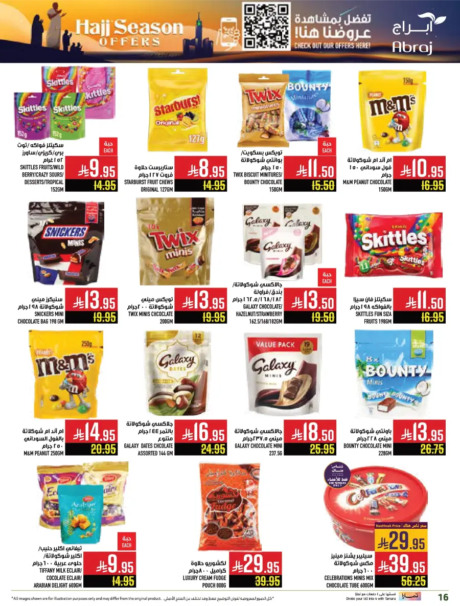 Hajj Season Offer! Save Up to 50% on Essentials In Abraj Hypermarket Makkah