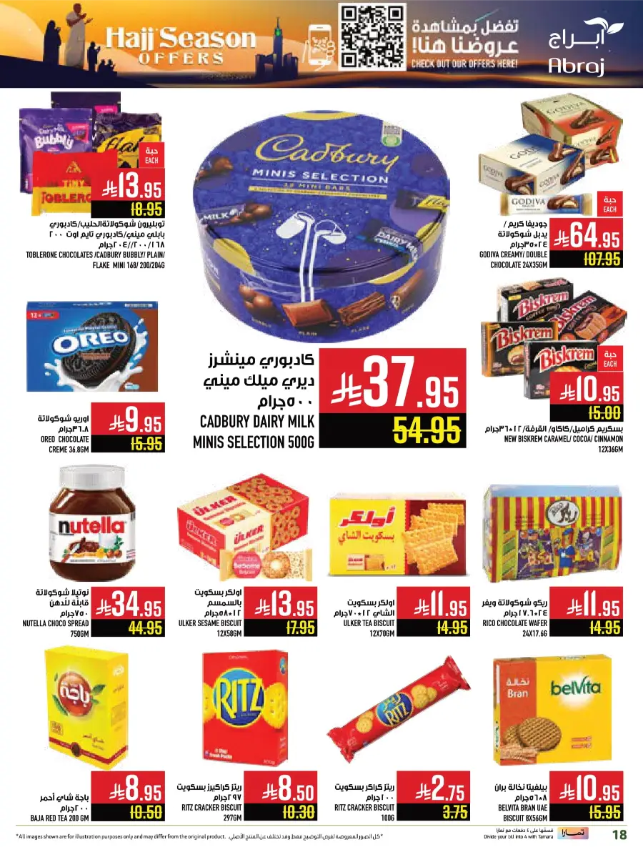 Hajj Season Offer! Save Up to 50% on Essentials In Abraj Hypermarket Makkah