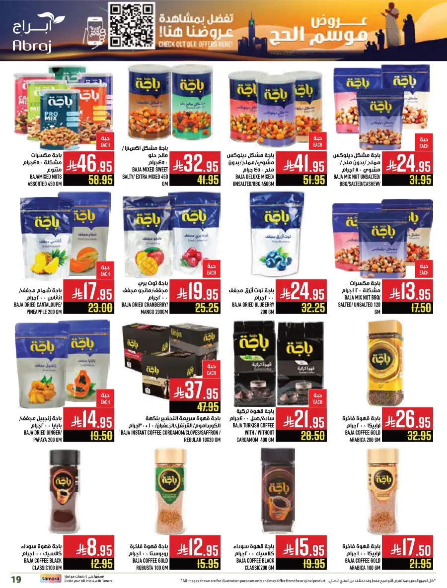 Hajj Season Offer! Save Up to 50% on Essentials In Abraj Hypermarket Makkah