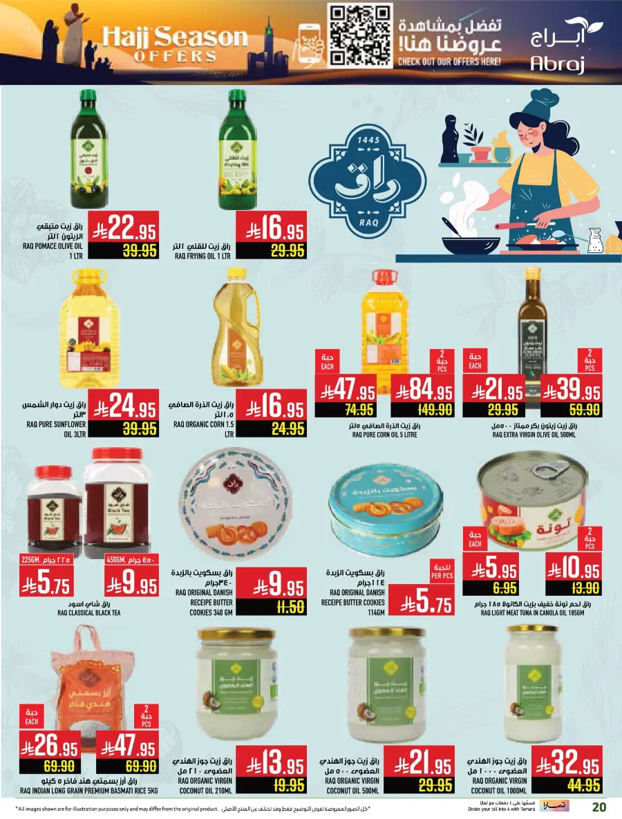 Hajj Season Offer! Save Up to 50% on Essentials In Abraj Hypermarket Makkah
