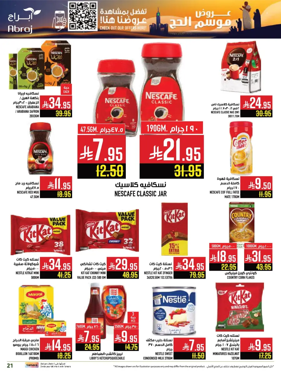 Hajj Season Offer! Save Up to 50% on Essentials In Abraj Hypermarket Makkah