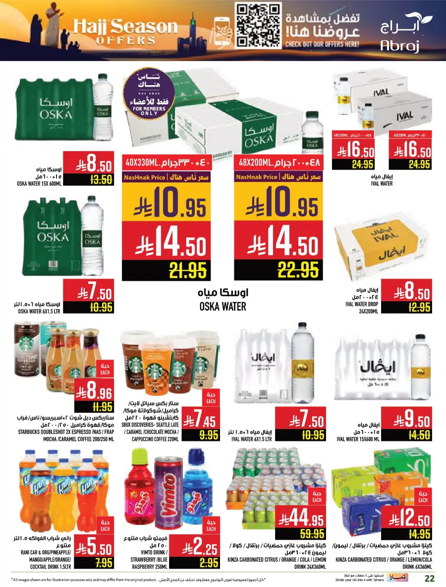 Hajj Season Offer! Save Up to 50% on Essentials In Abraj Hypermarket Makkah