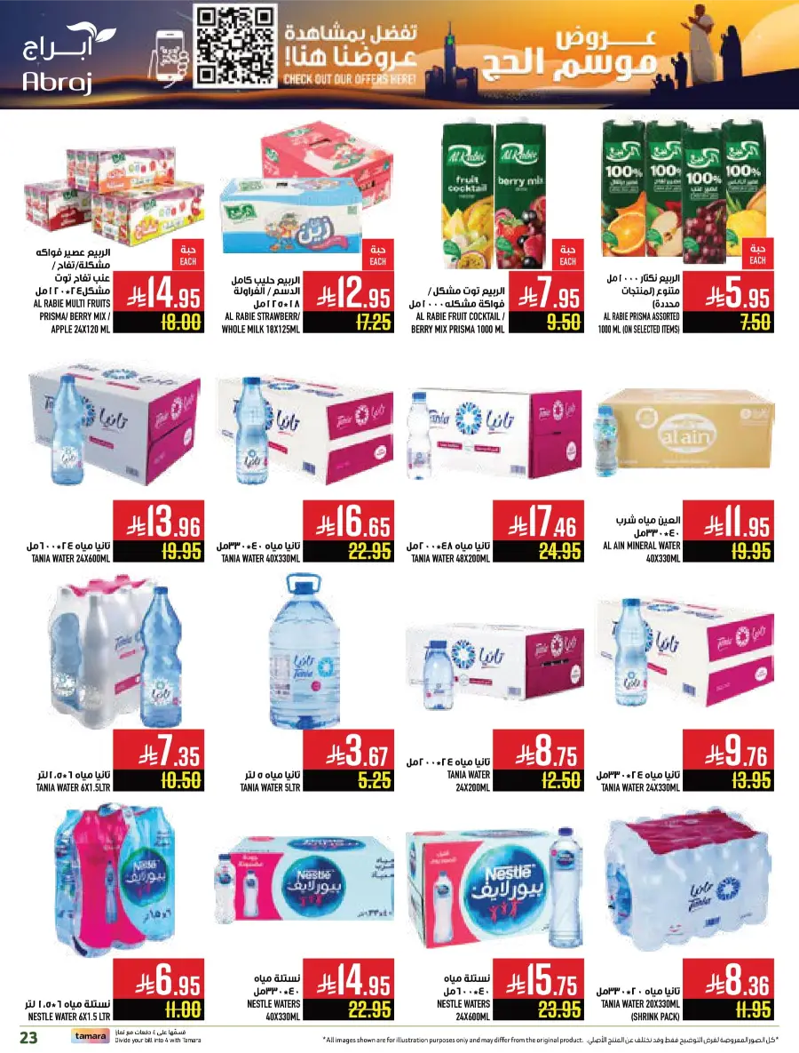 Hajj Season Offer! Save Up to 50% on Essentials In Abraj Hypermarket Makkah