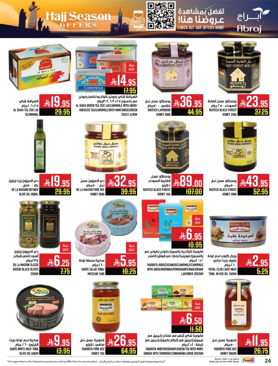 Hajj Season Offer! Save Up to 50% on Essentials In Abraj Hypermarket Makkah