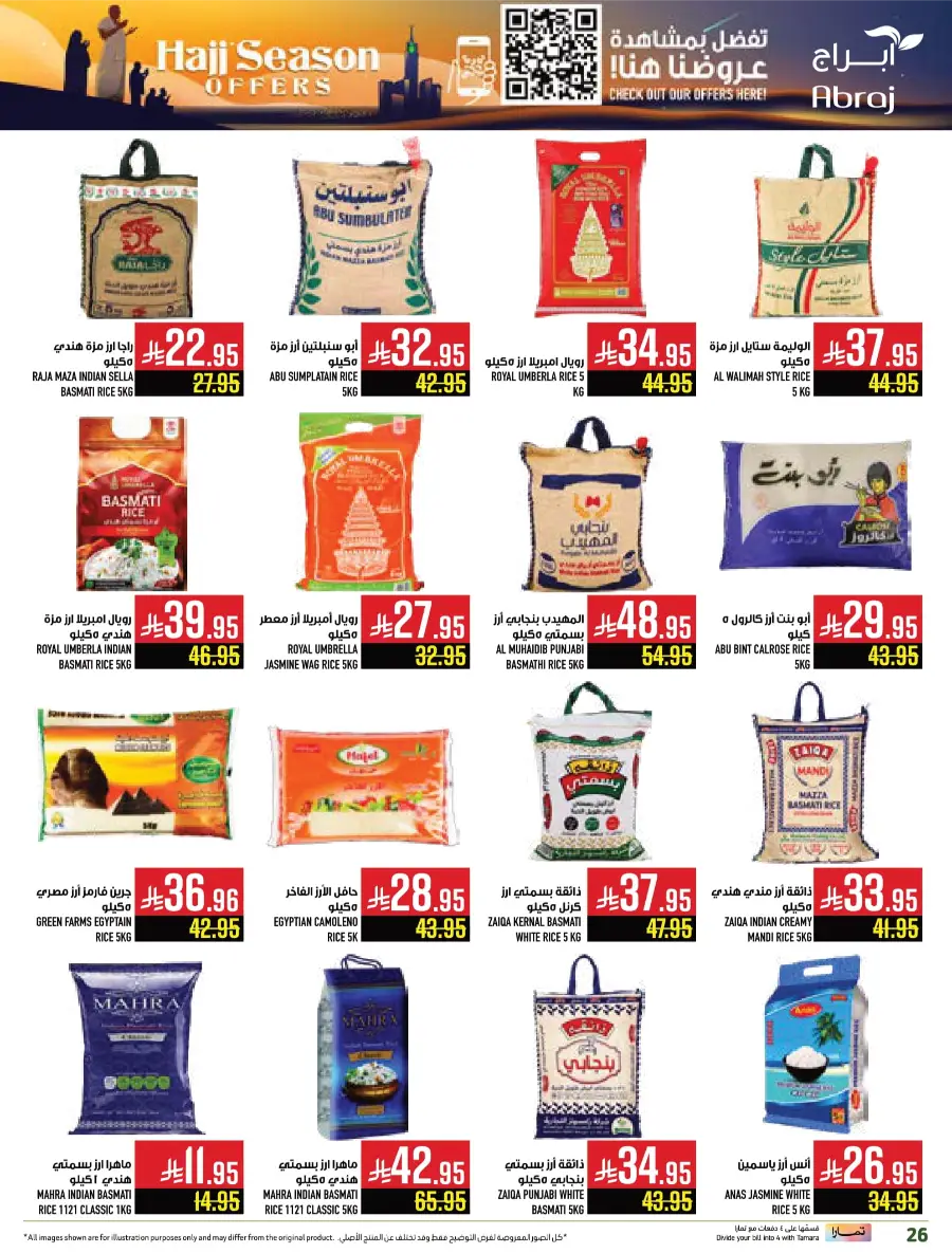 Hajj Season Offer! Save Up to 50% on Essentials In Abraj Hypermarket Makkah