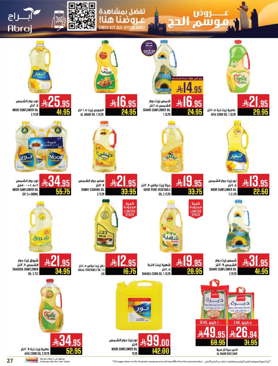 Hajj Season Offer! Save Up to 50% on Essentials In Abraj Hypermarket Makkah
