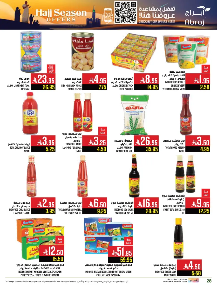 Hajj Season Offer! Save Up to 50% on Essentials In Abraj Hypermarket Makkah