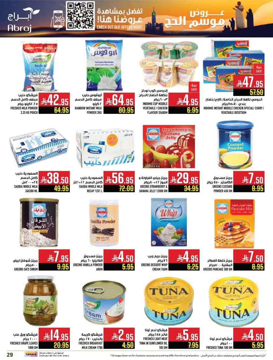 Hajj Season Offer! Save Up to 50% on Essentials In Abraj Hypermarket Makkah