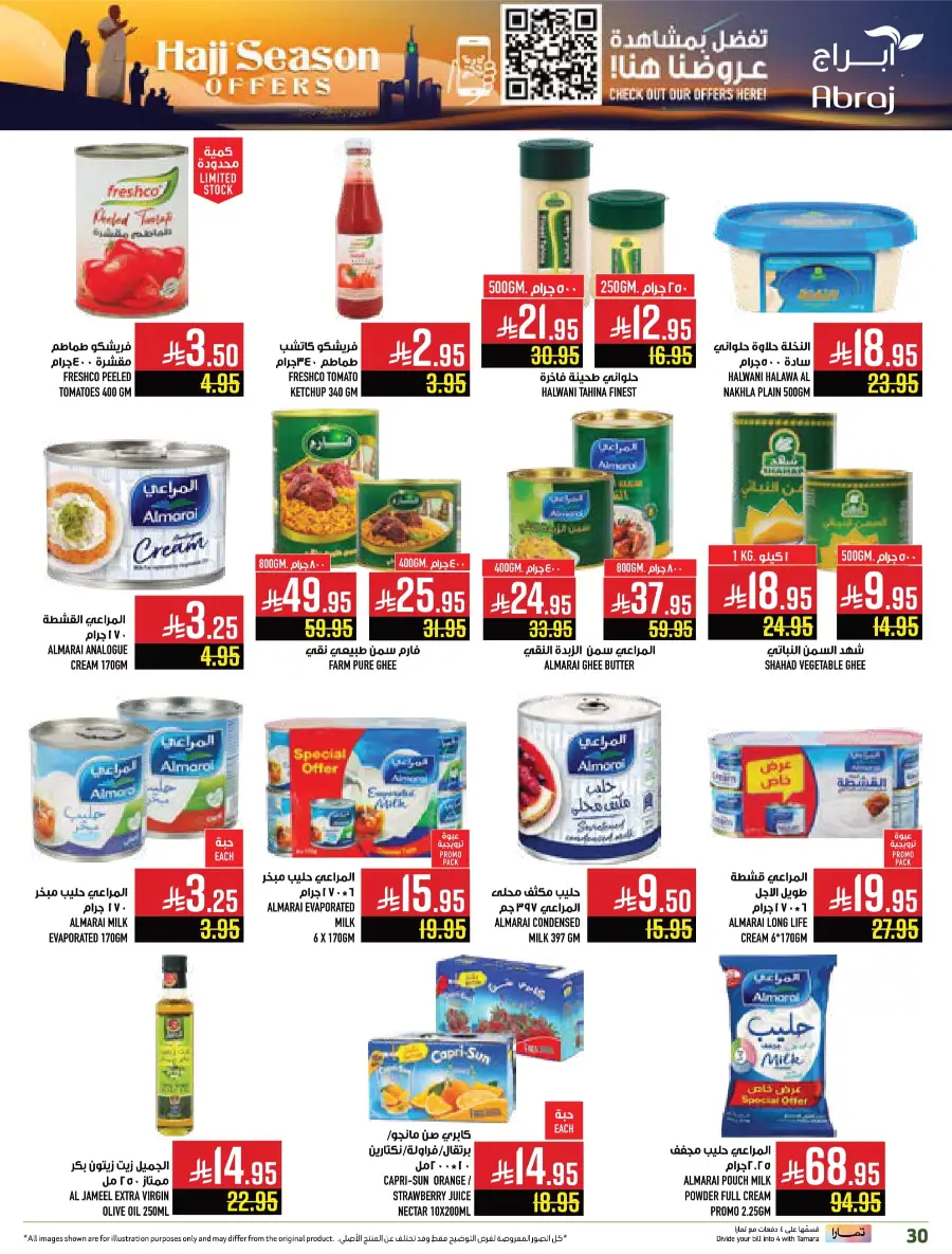 Hajj Season Offer! Save Up to 50% on Essentials In Abraj Hypermarket Makkah