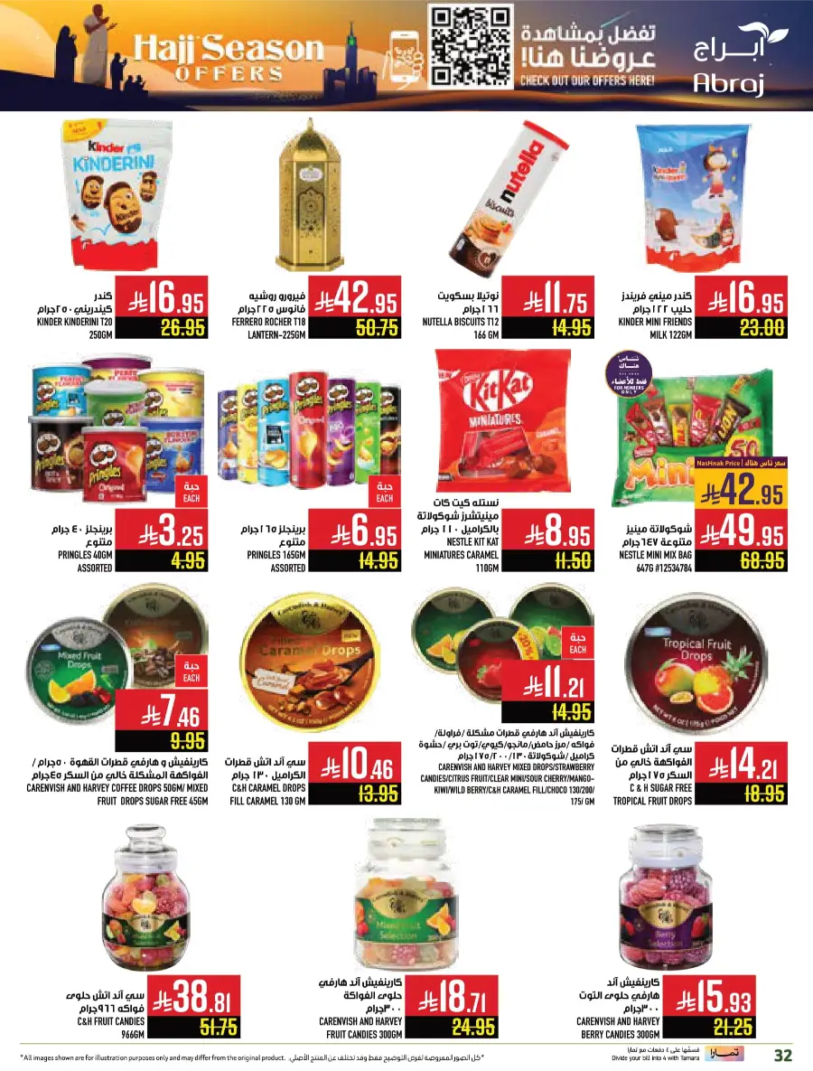 Hajj Season Offer! Save Up to 50% on Essentials In Abraj Hypermarket Makkah