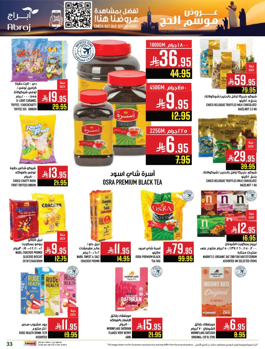 Hajj Season Offer! Save Up to 50% on Essentials In Abraj Hypermarket Makkah
